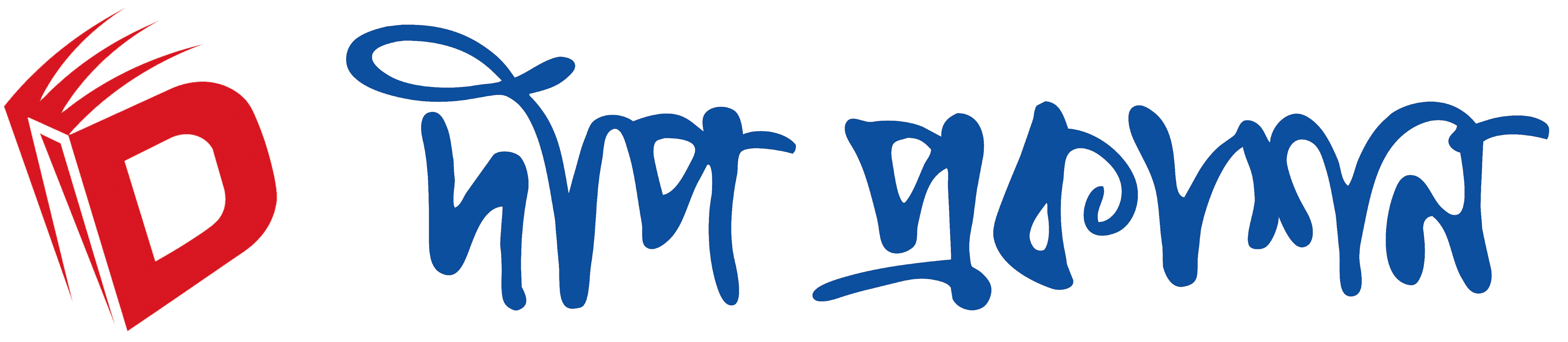 Deep Prakashan Logo