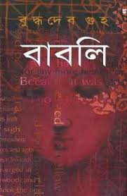 Babli